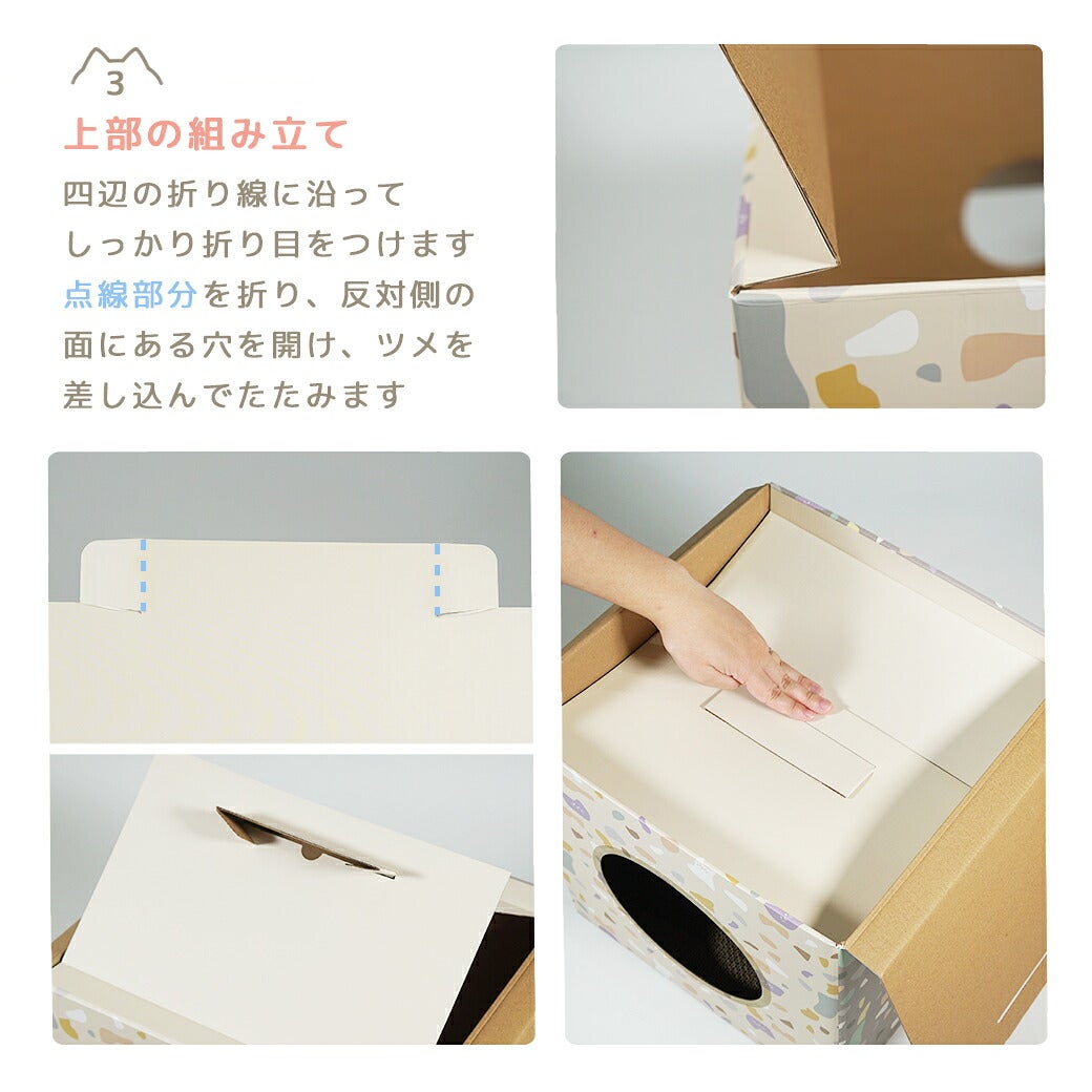 3.上部の組み立て