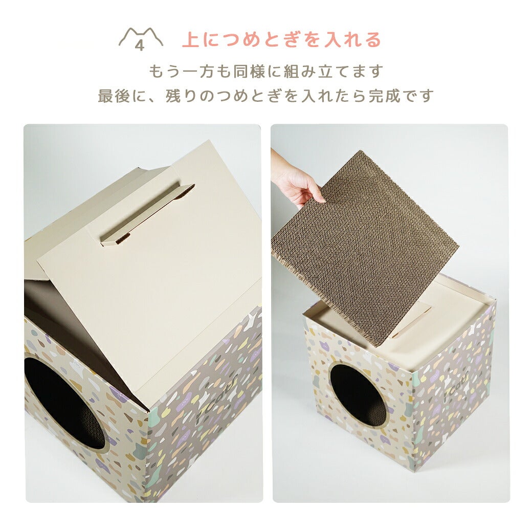 4.上につめとぎを入れる