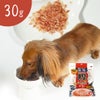わんこのふわふわ鰹ふりかけ３０ｇ